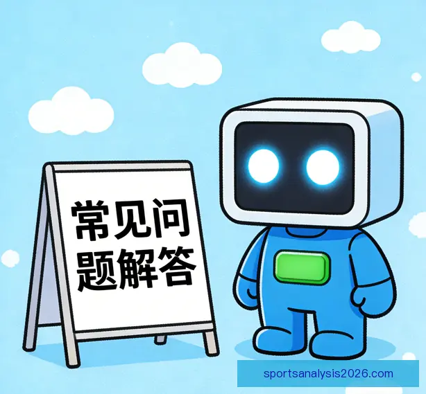 常见问题